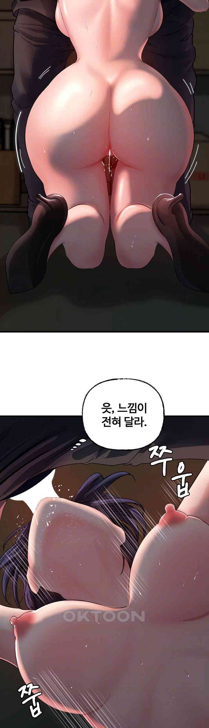 Not the Daughter, but the Mother Raw Chapter 26 image 7