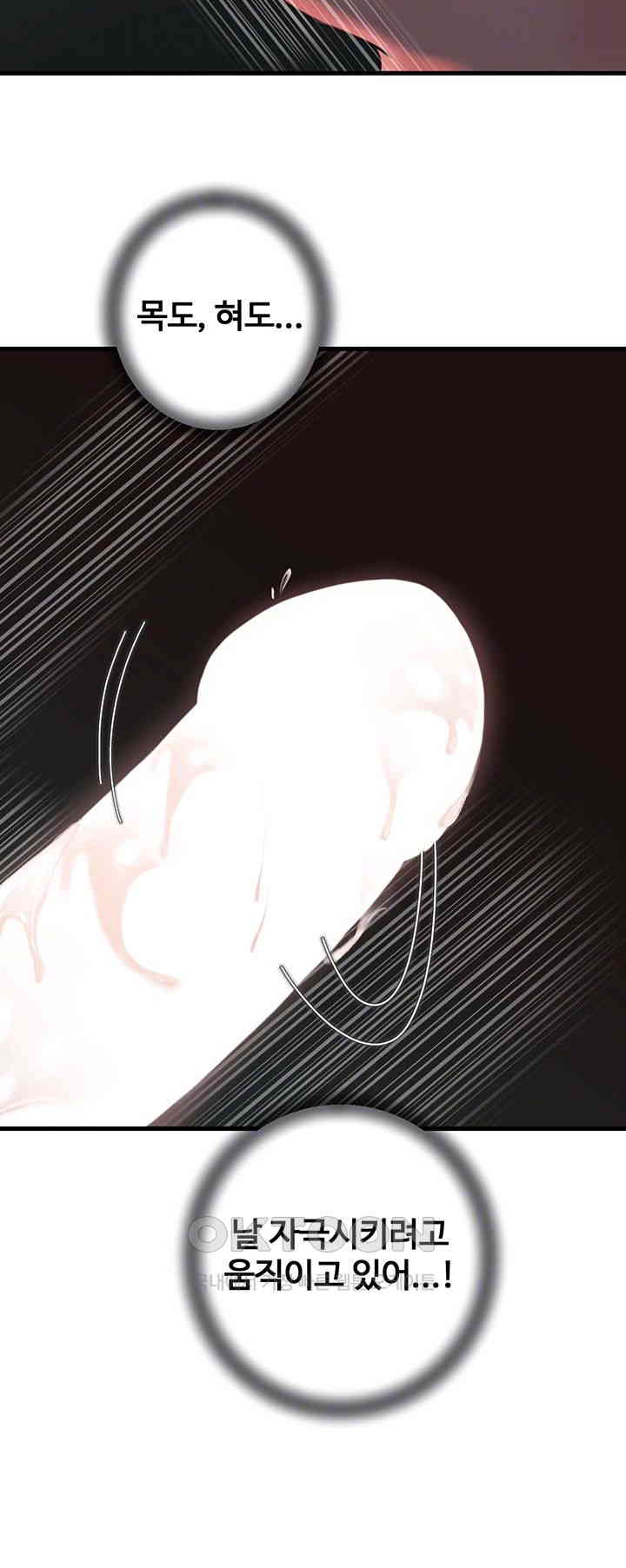 Not the Daughter, but the Mother Raw Chapter 26 image 8