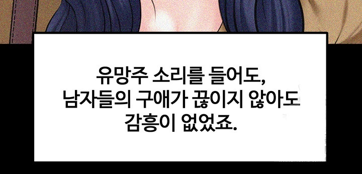 Not the Daughter, but the Mother Raw Chapter 27 image 9