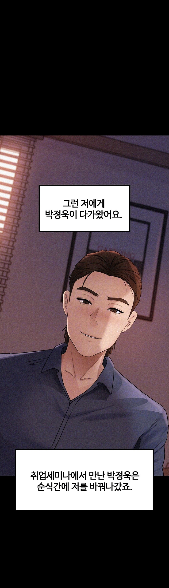 Not the Daughter, but the Mother Raw Chapter 27 image 13