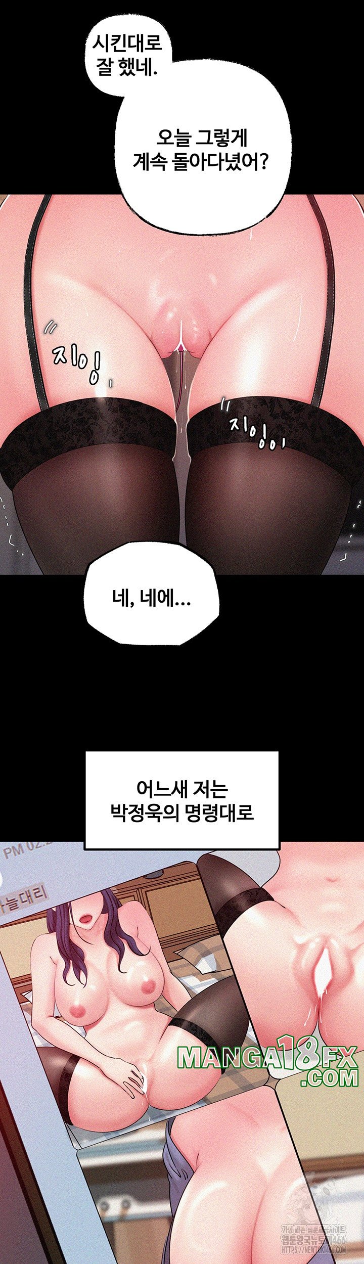 Not the Daughter, but the Mother Raw Chapter 27 image 17