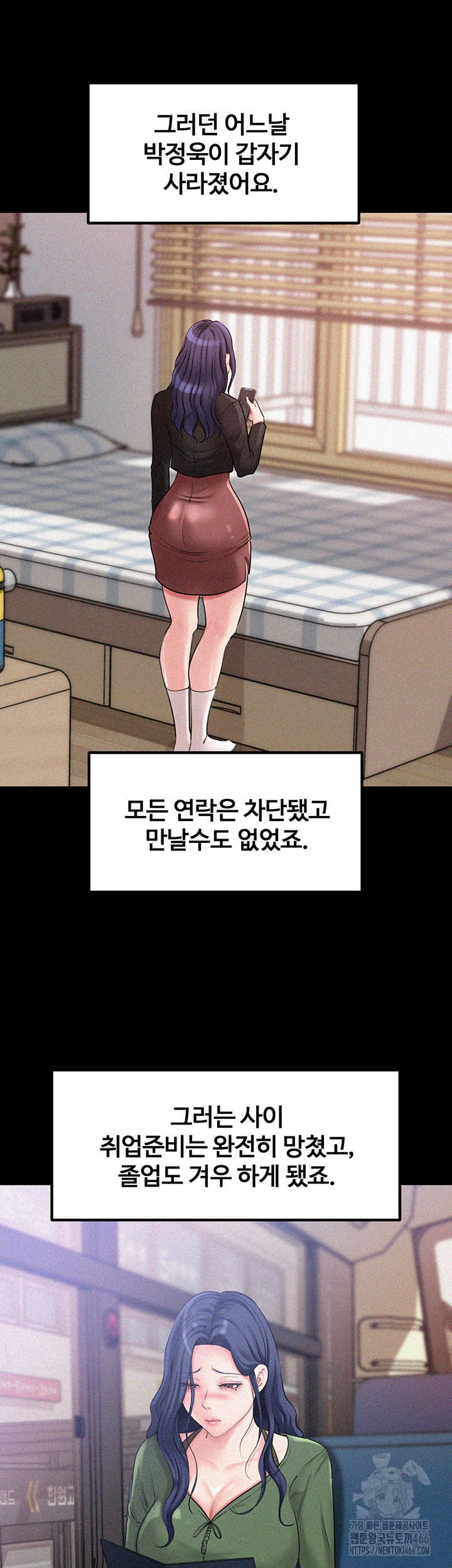 Not the Daughter, but the Mother Raw Chapter 27 image 24