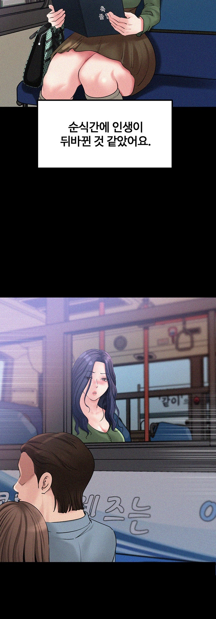 Not the Daughter, but the Mother Raw Chapter 27 image 25