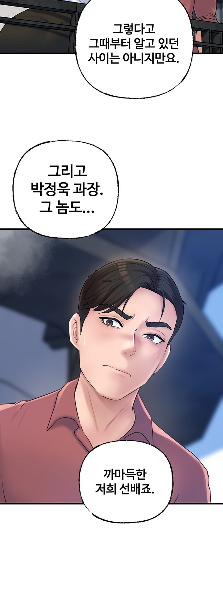 Not the Daughter, but the Mother Raw Chapter 27 image 2