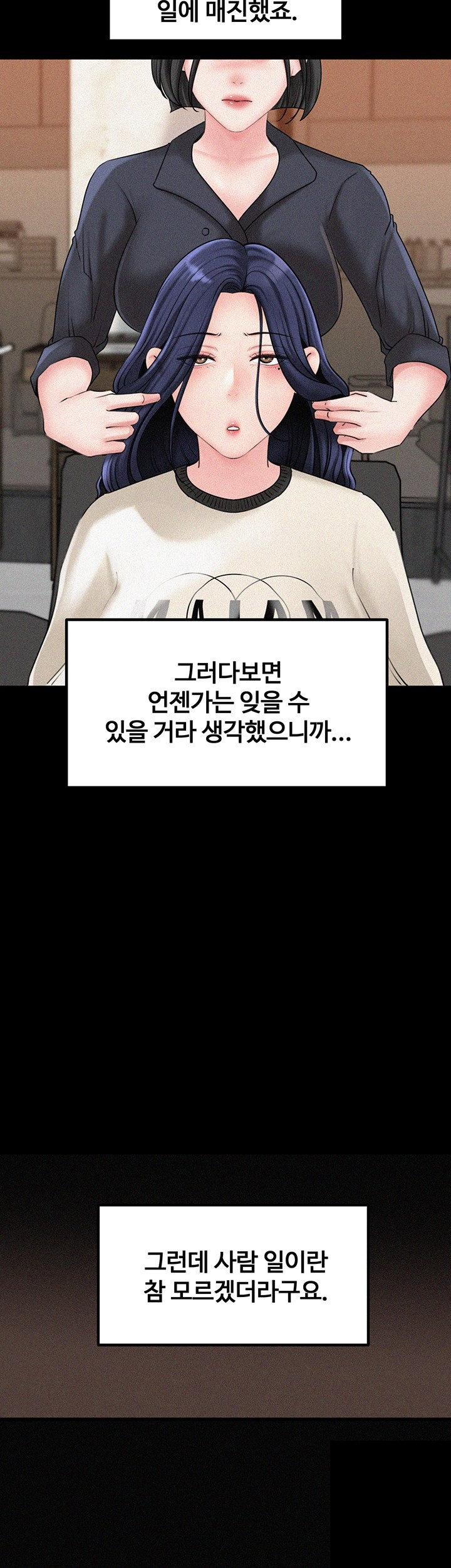 Not the Daughter, but the Mother Raw Chapter 27 image 30