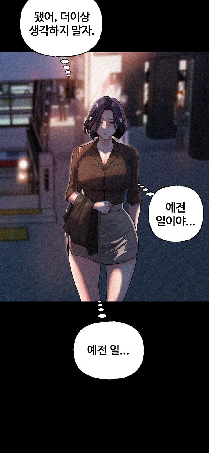 Not the Daughter, but the Mother Raw Chapter 27 image 34
