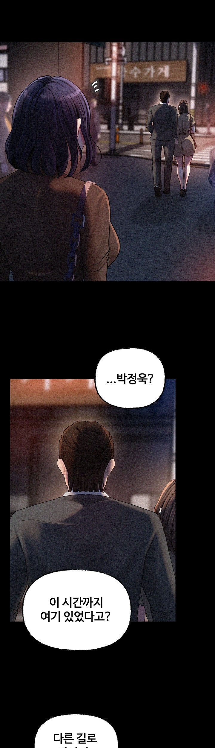 Not the Daughter, but the Mother Raw Chapter 27 image 35