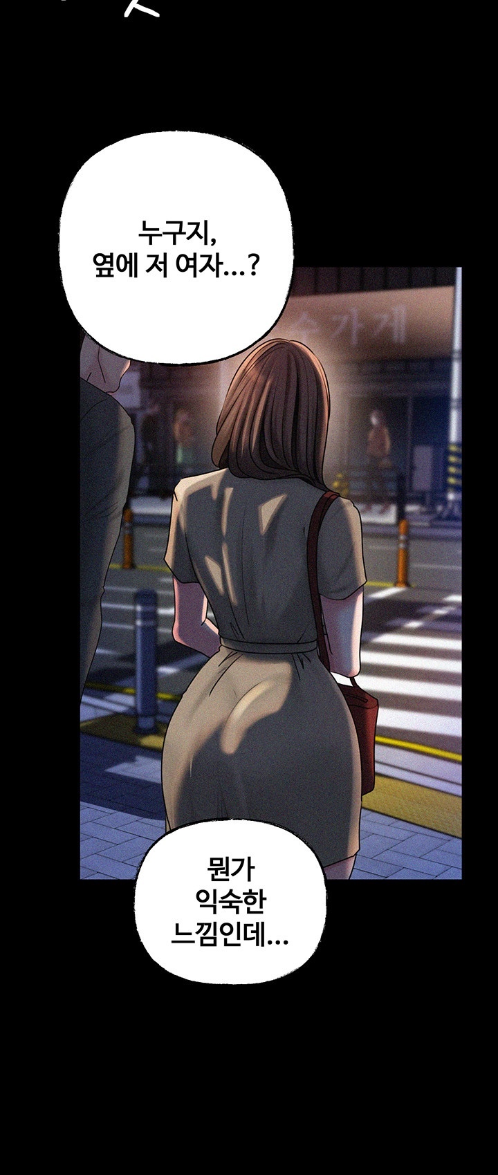 Not the Daughter, but the Mother Raw Chapter 27 image 37