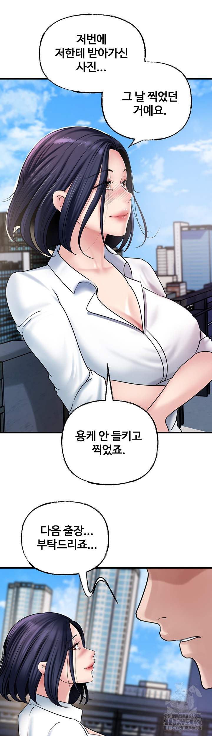 Not the Daughter, but the Mother Raw Chapter 27 image 44