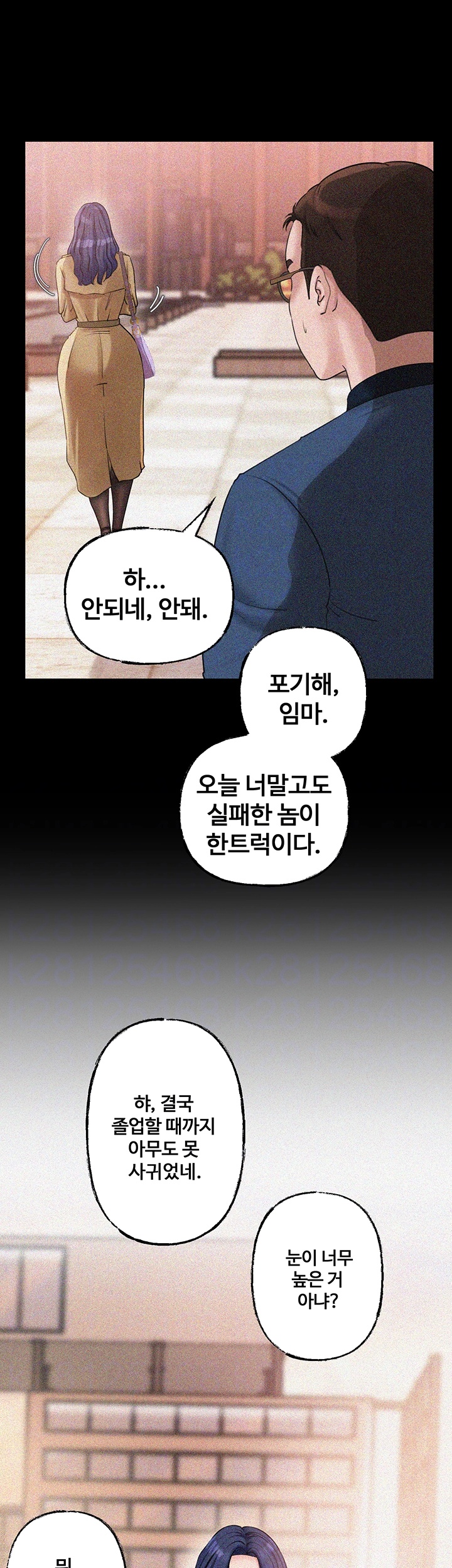 Not the Daughter, but the Mother Raw Chapter 27 image 7
