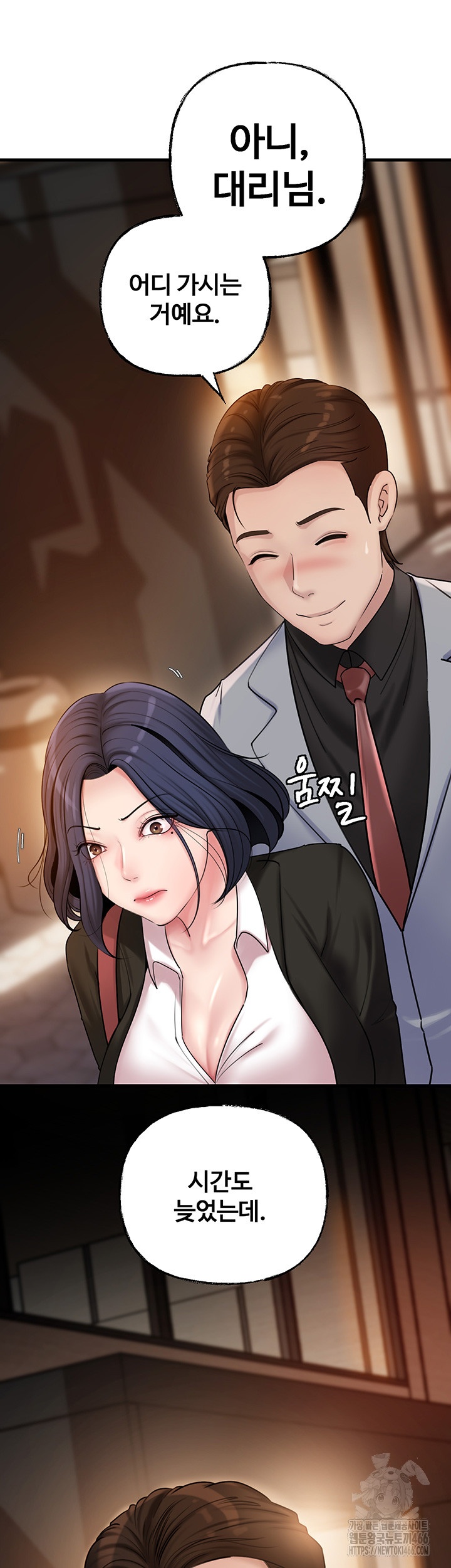 Not the Daughter, but the Mother Raw Chapter 28 image 9
