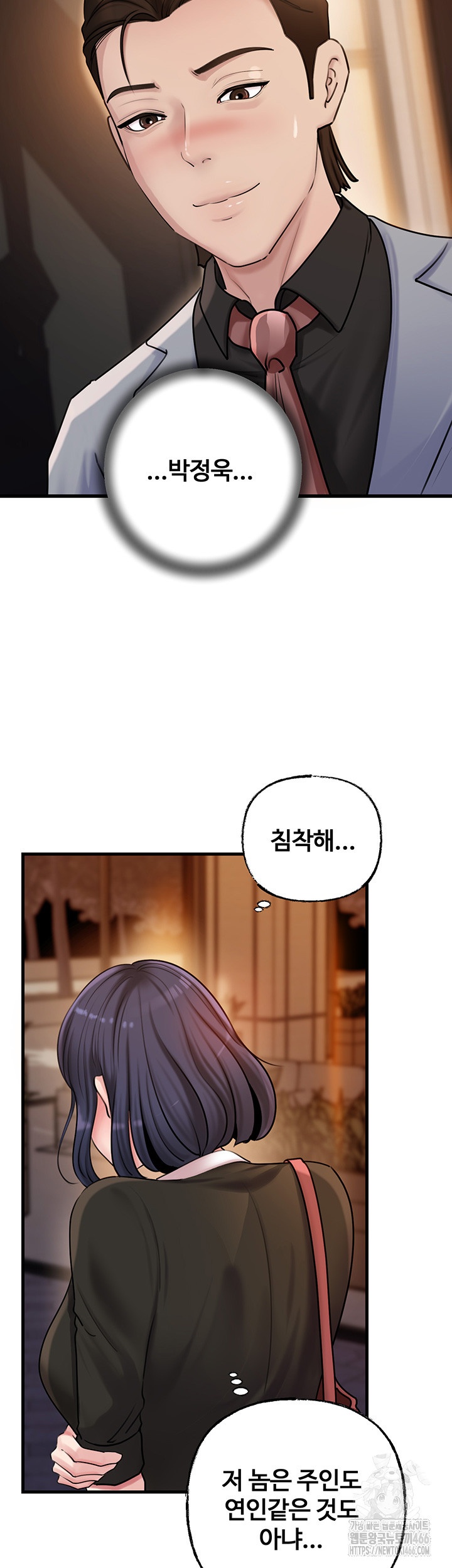 Not the Daughter, but the Mother Raw Chapter 28 image 10