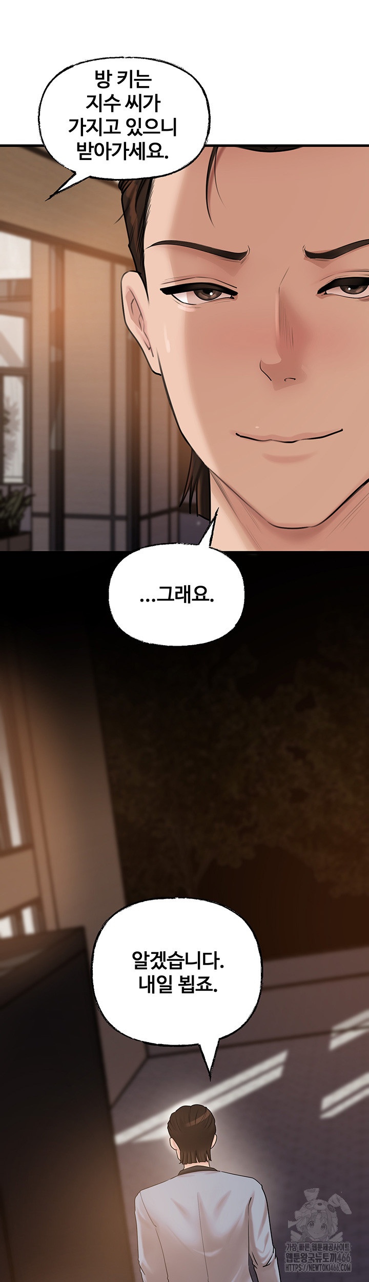 Not the Daughter, but the Mother Raw Chapter 28 image 12