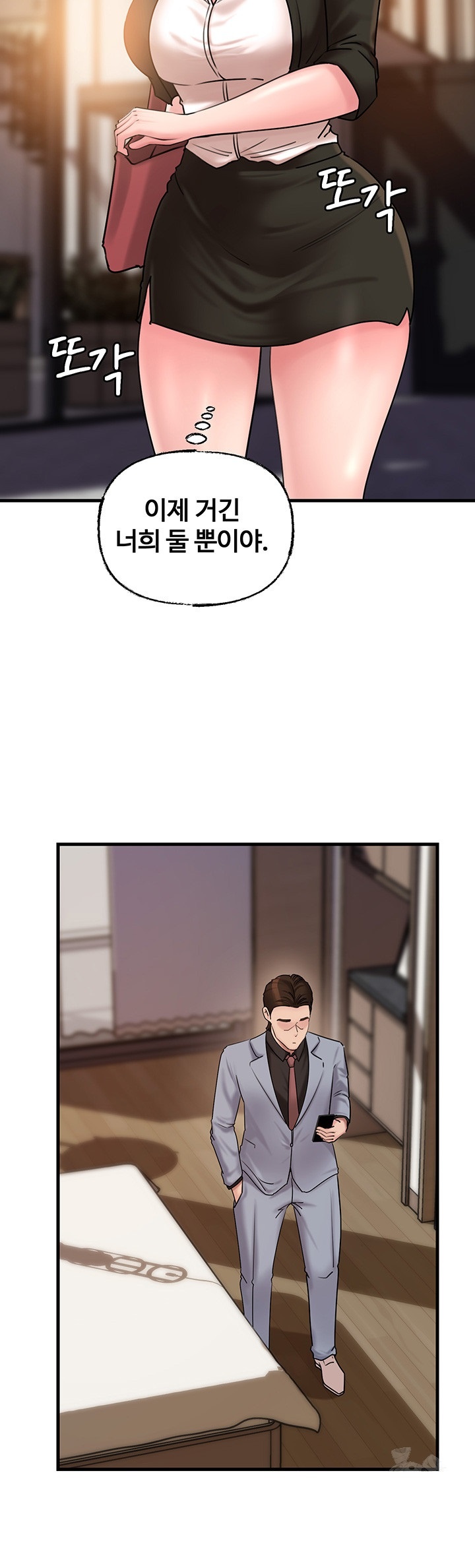 Not the Daughter, but the Mother Raw Chapter 28 image 14