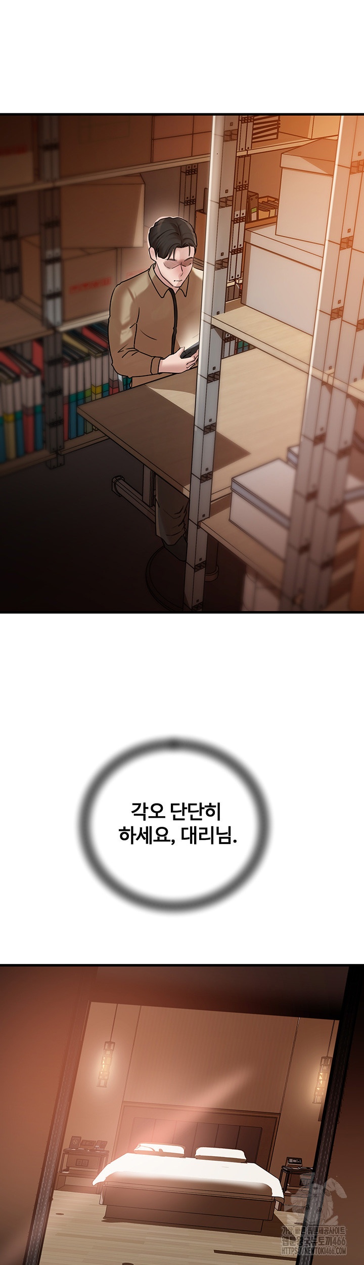 Not the Daughter, but the Mother Raw Chapter 28 image 25