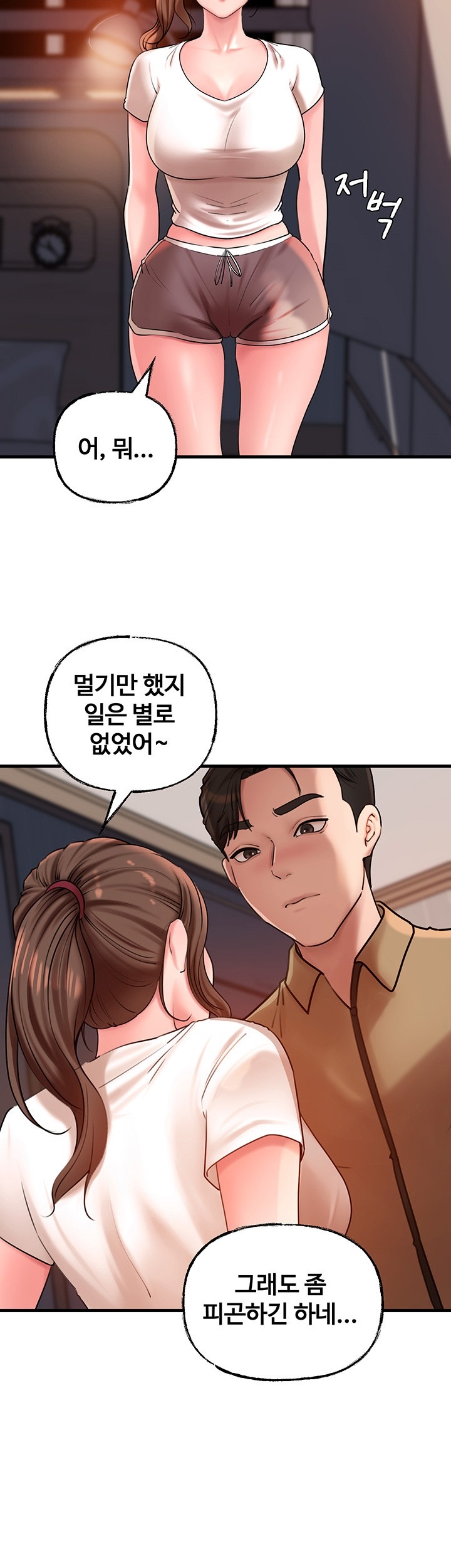 Not the Daughter, but the Mother Raw Chapter 28 image 32