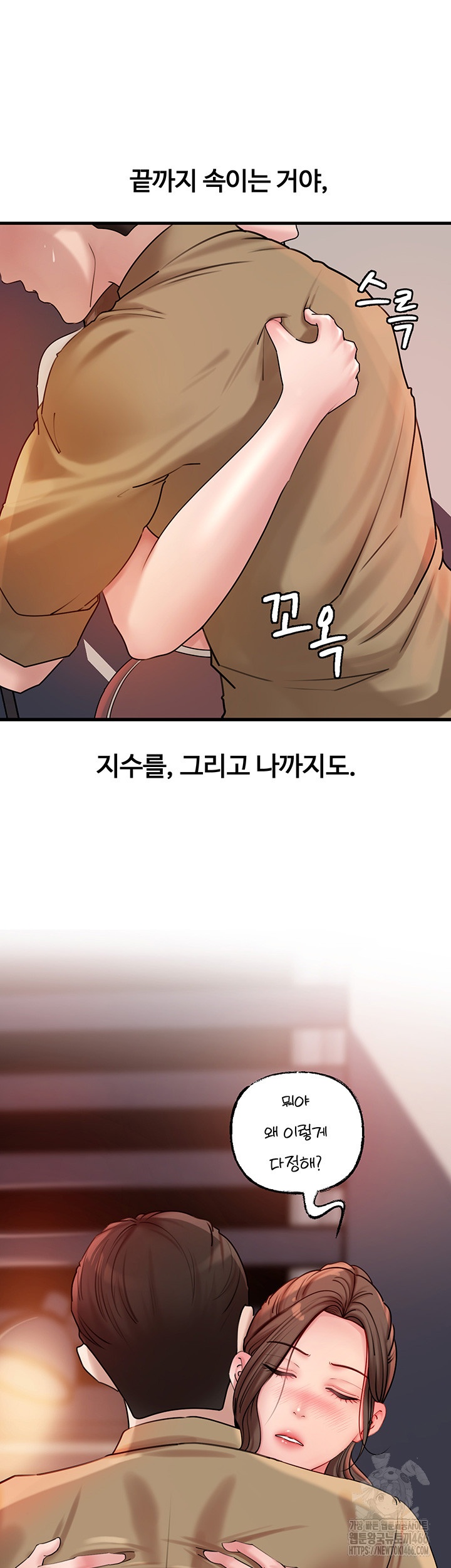 Not the Daughter, but the Mother Raw Chapter 28 image 37
