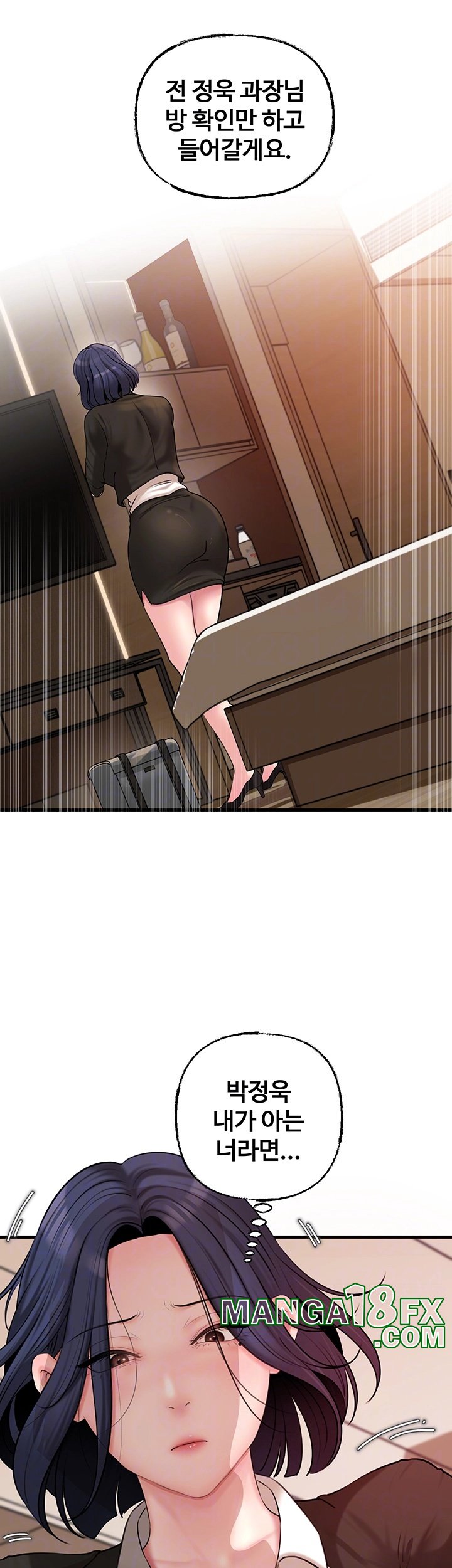 Not the Daughter, but the Mother Raw Chapter 28 image 3