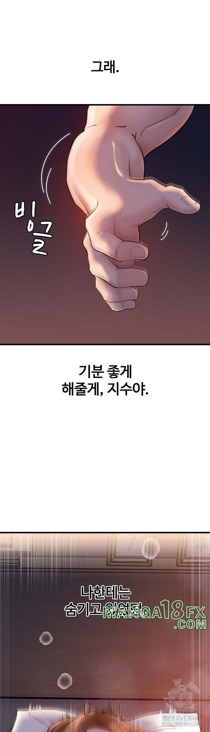 Not the Daughter, but the Mother Raw Chapter 28 image 44