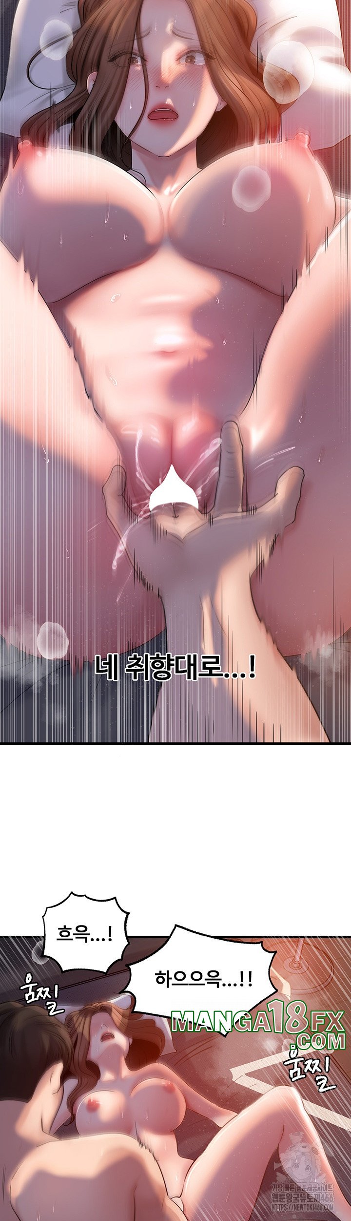 Not the Daughter, but the Mother Raw Chapter 28 image 45