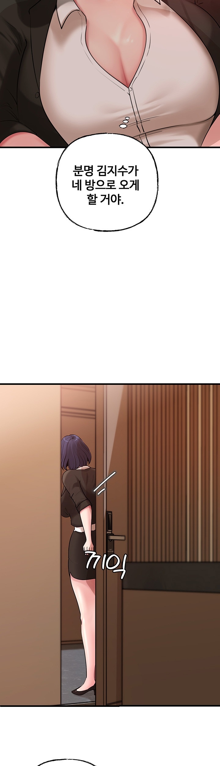 Not the Daughter, but the Mother Raw Chapter 28 image 4