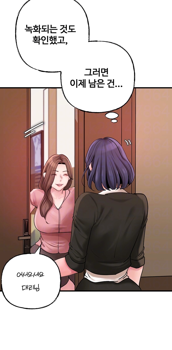 Not the Daughter, but the Mother Raw Chapter 28 image 5