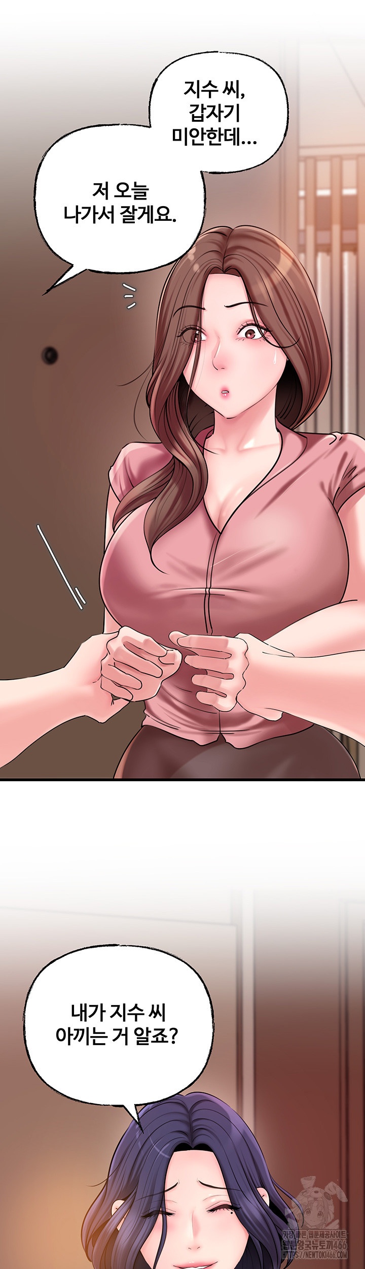 Not the Daughter, but the Mother Raw Chapter 28 image 6