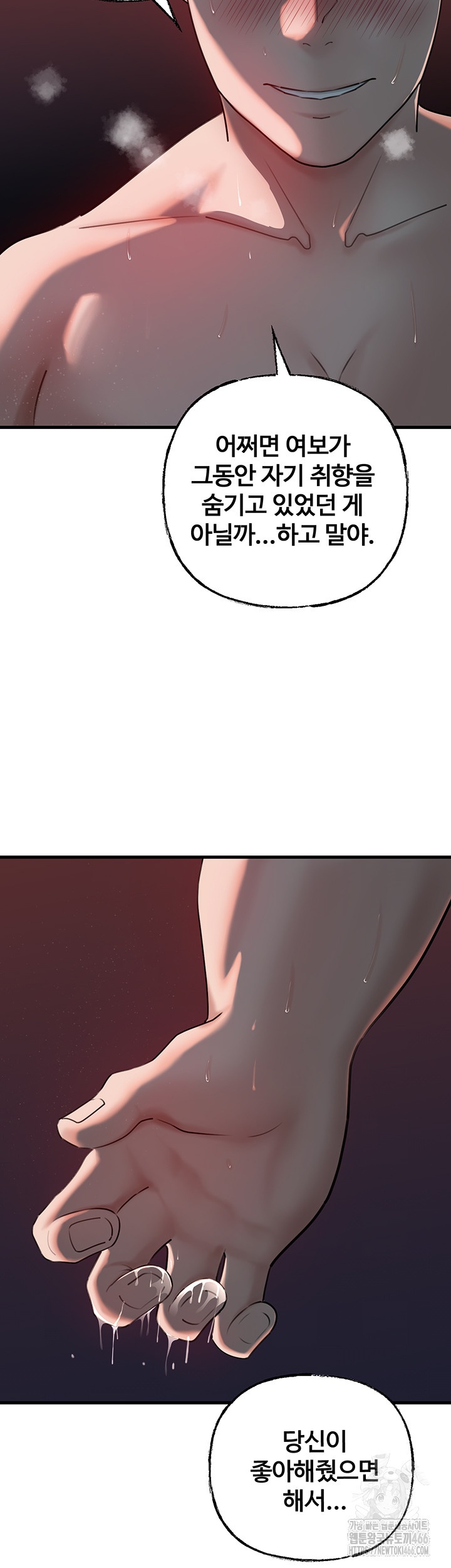 Not the Daughter, but the Mother Raw Chapter 29 image 10