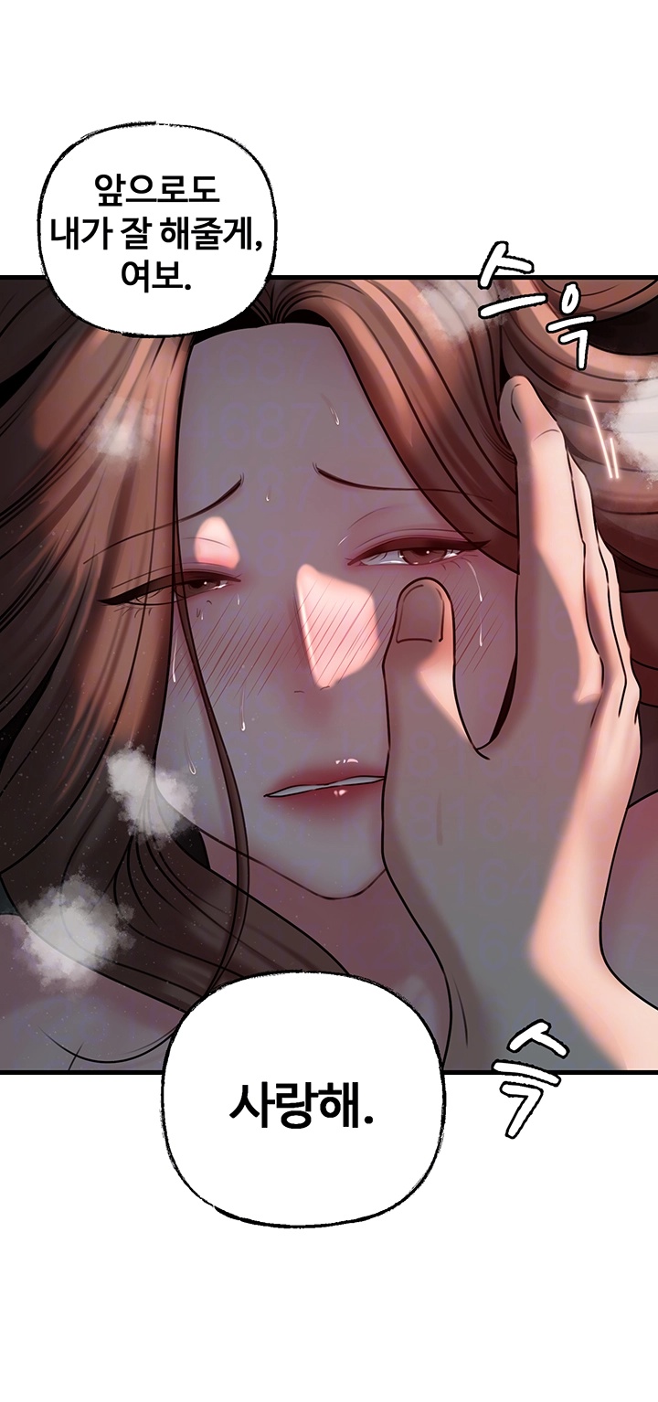 Not the Daughter, but the Mother Raw Chapter 29 image 11