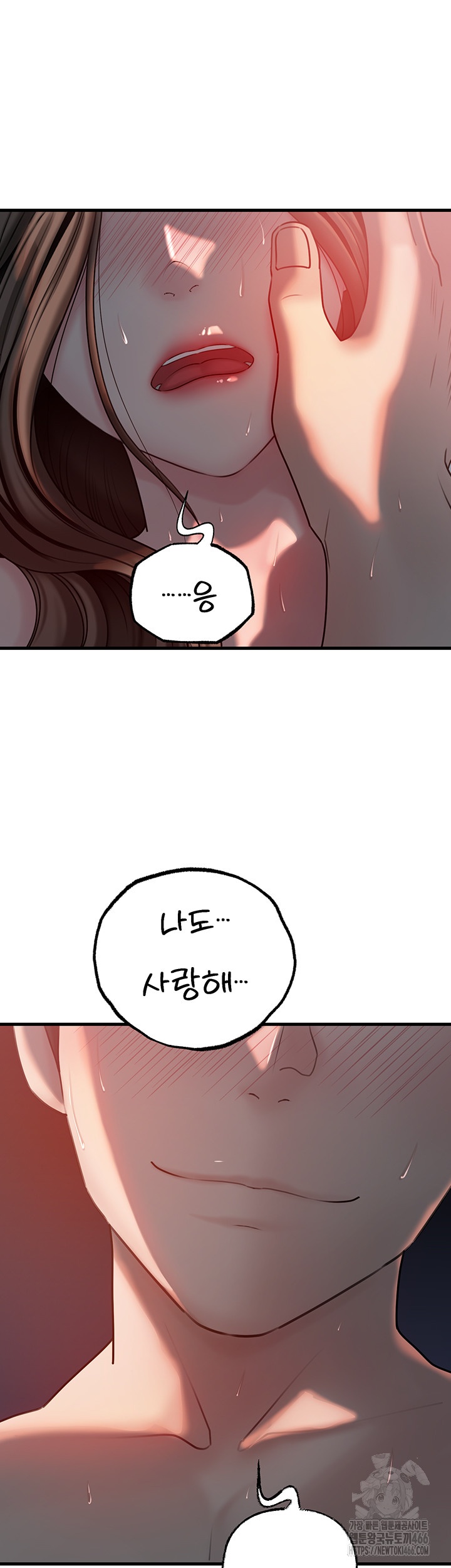 Not the Daughter, but the Mother Raw Chapter 29 image 12
