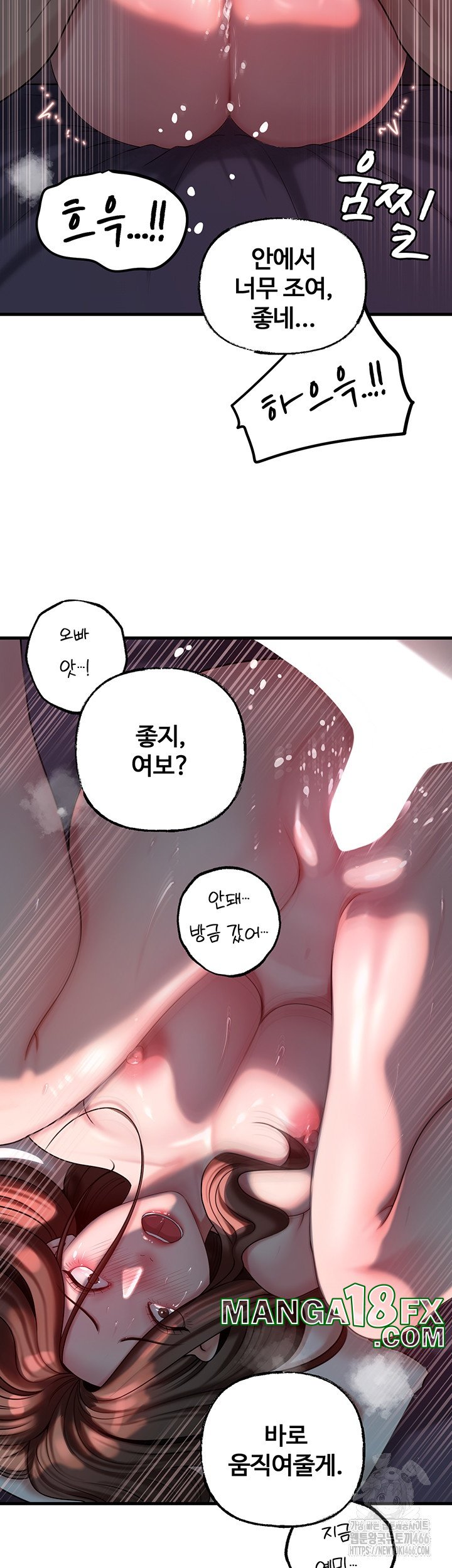 Not the Daughter, but the Mother Raw Chapter 29 image 16