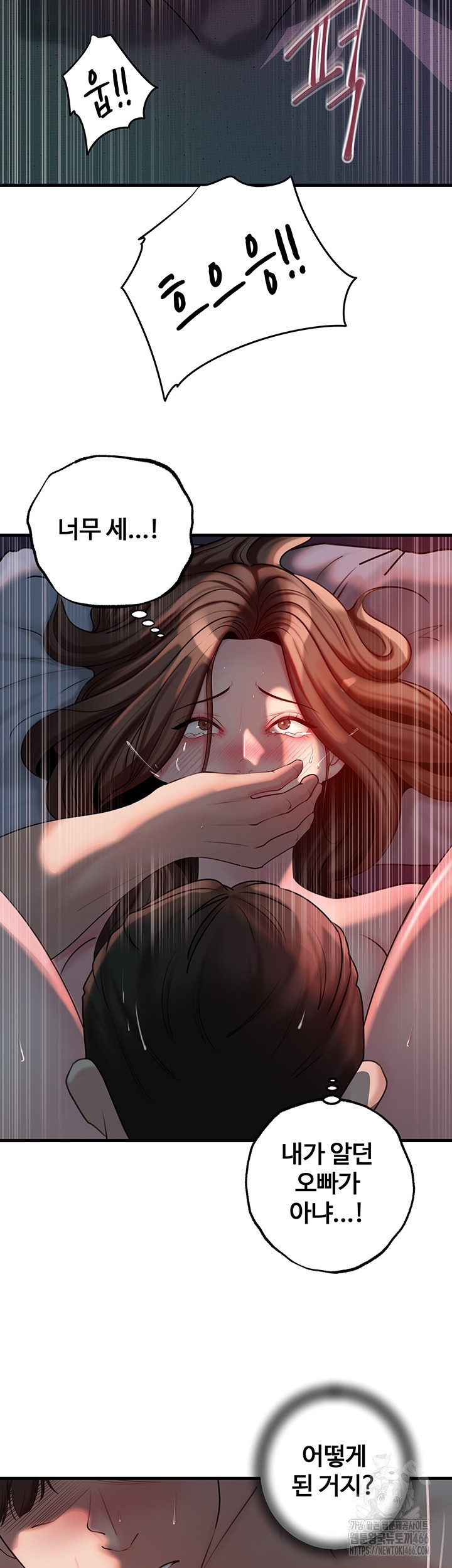 Not the Daughter, but the Mother Raw Chapter 29 image 19