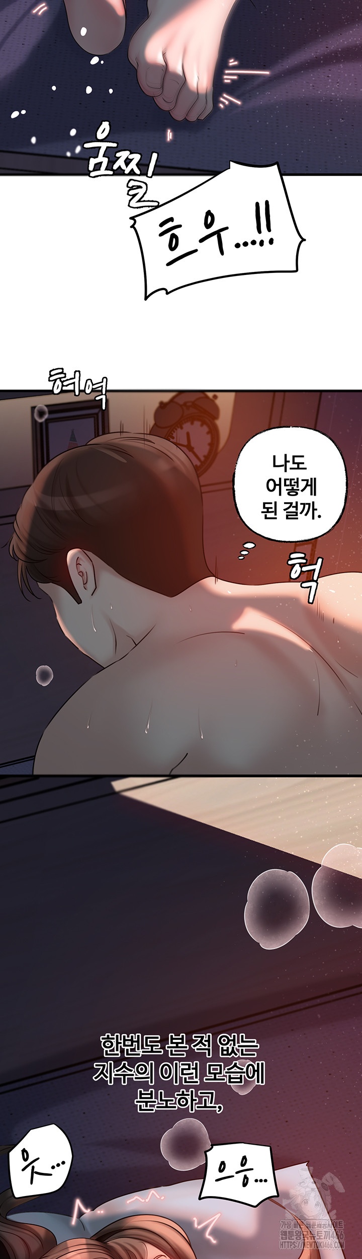 Not the Daughter, but the Mother Raw Chapter 29 image 25
