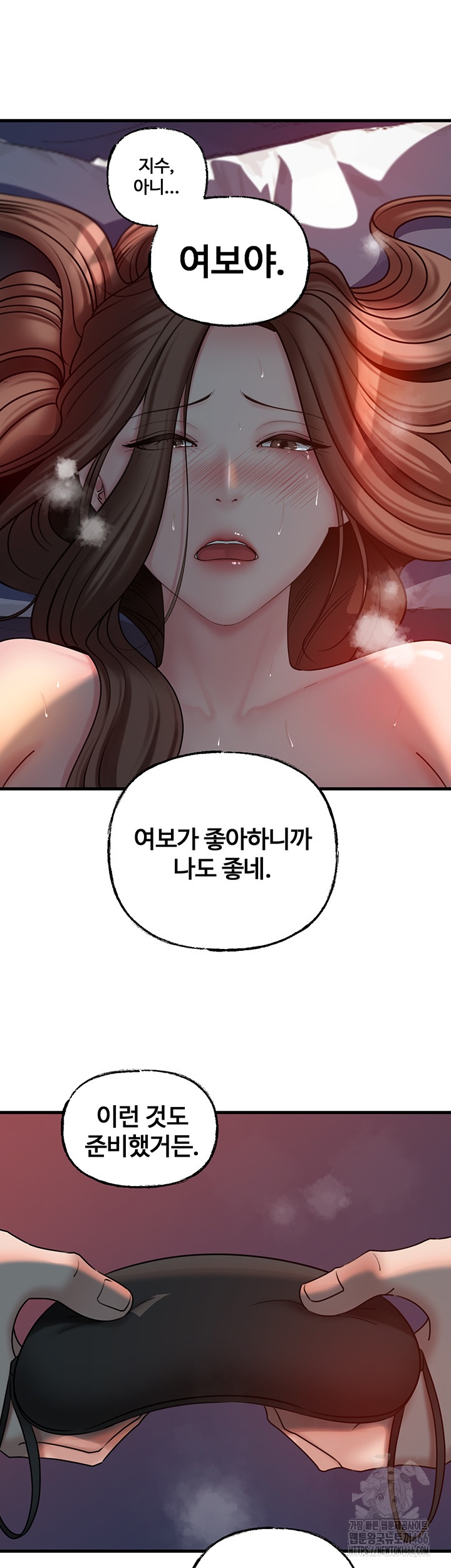Not the Daughter, but the Mother Raw Chapter 29 image 27