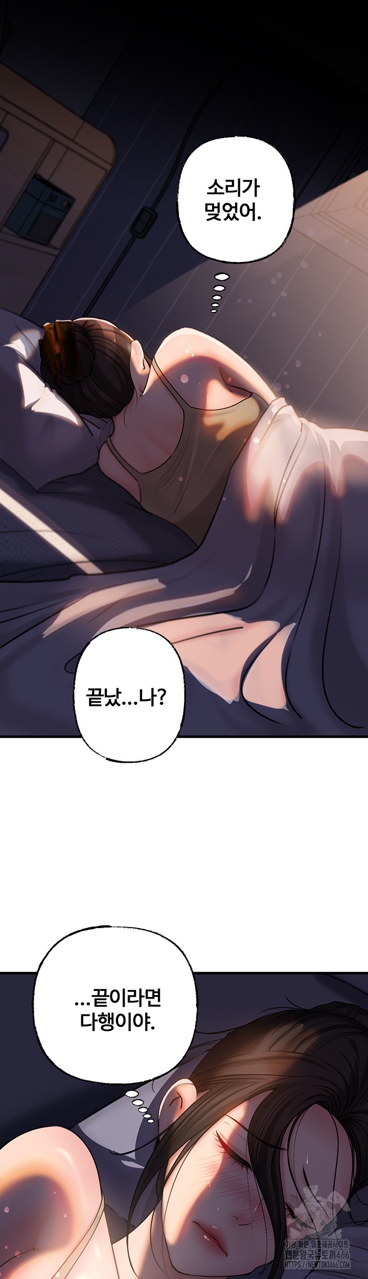 Not the Daughter, but the Mother Raw Chapter 29 image 30