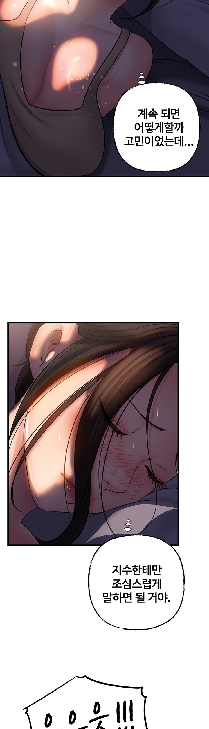 Not the Daughter, but the Mother Raw Chapter 29 image 31