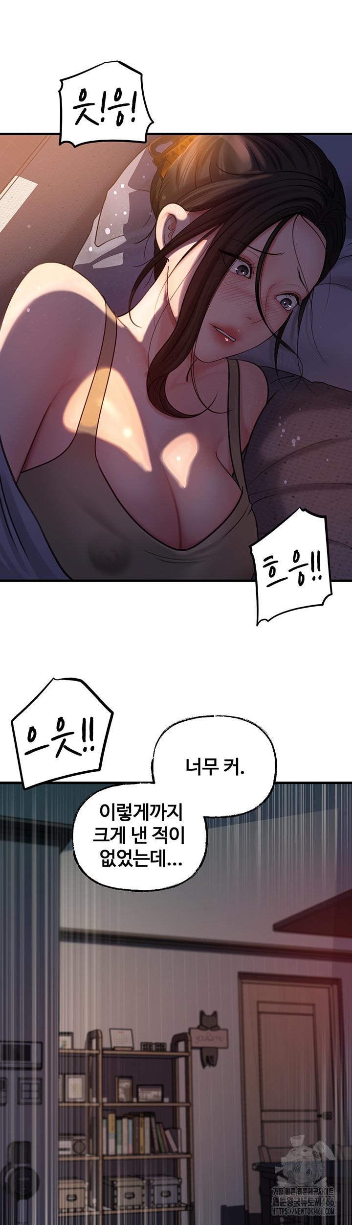 Not the Daughter, but the Mother Raw Chapter 29 image 33