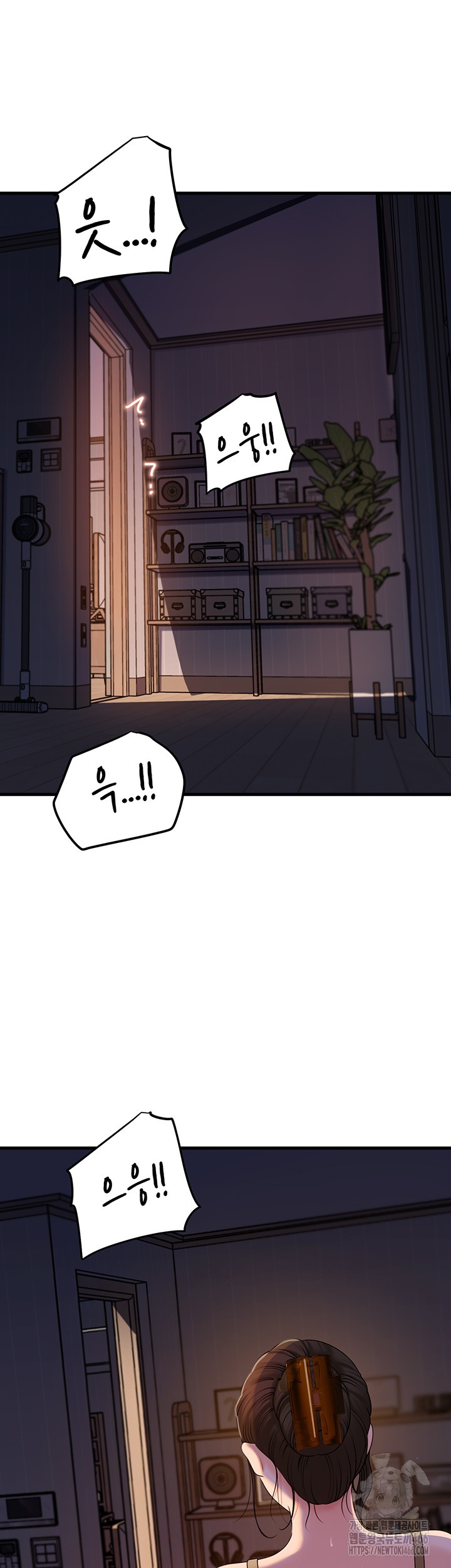 Not the Daughter, but the Mother Raw Chapter 29 image 38