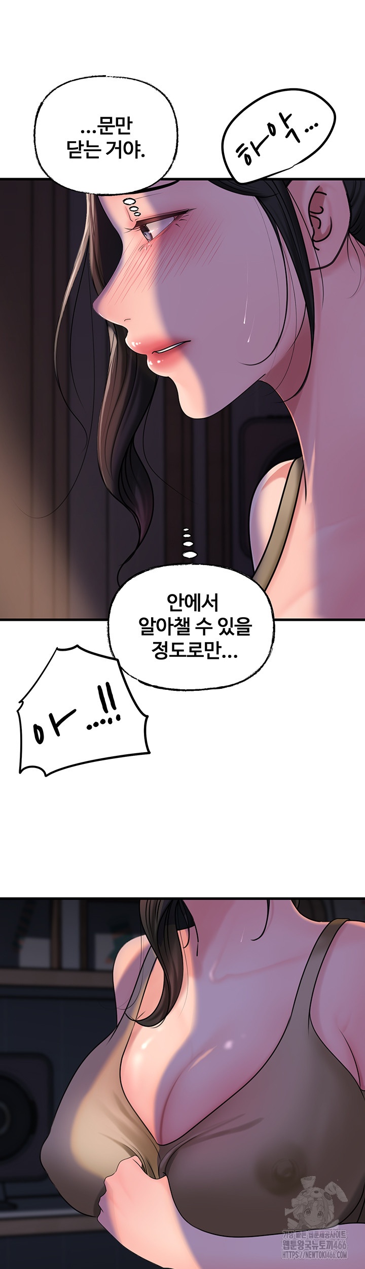 Not the Daughter, but the Mother Raw Chapter 29 image 41