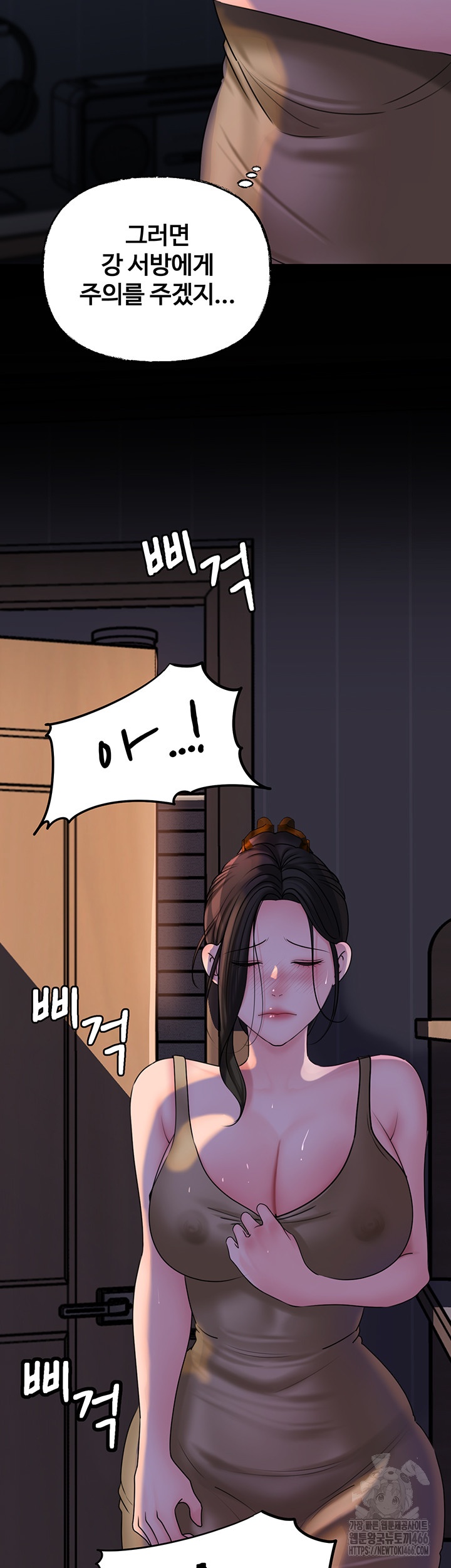 Not the Daughter, but the Mother Raw Chapter 29 image 42