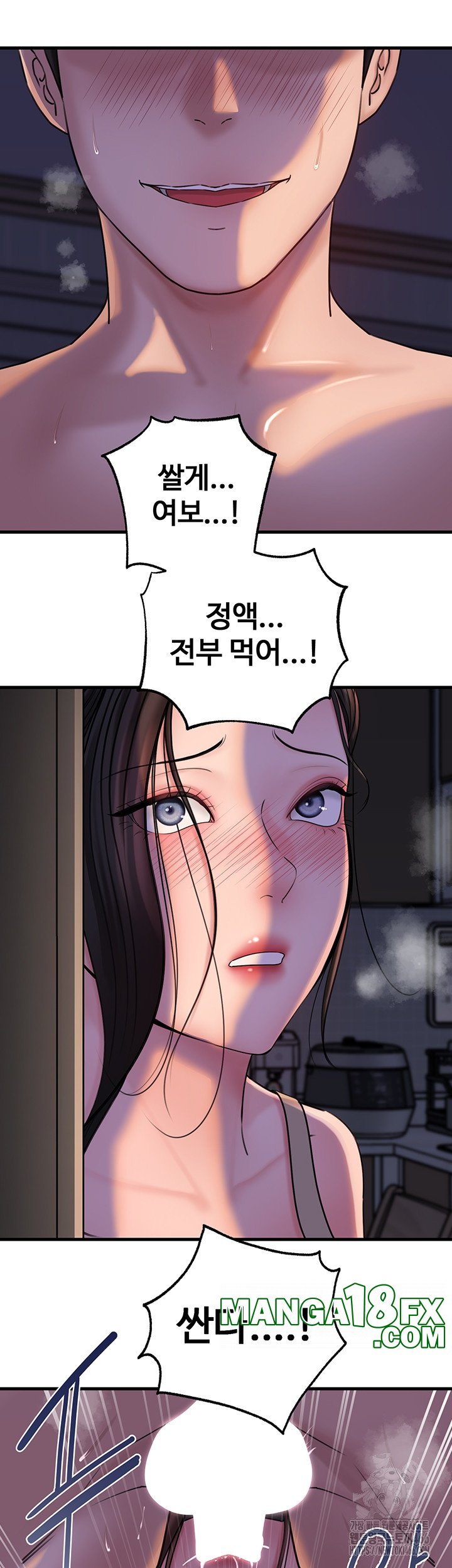 Not the Daughter, but the Mother Raw Chapter 29 image 46