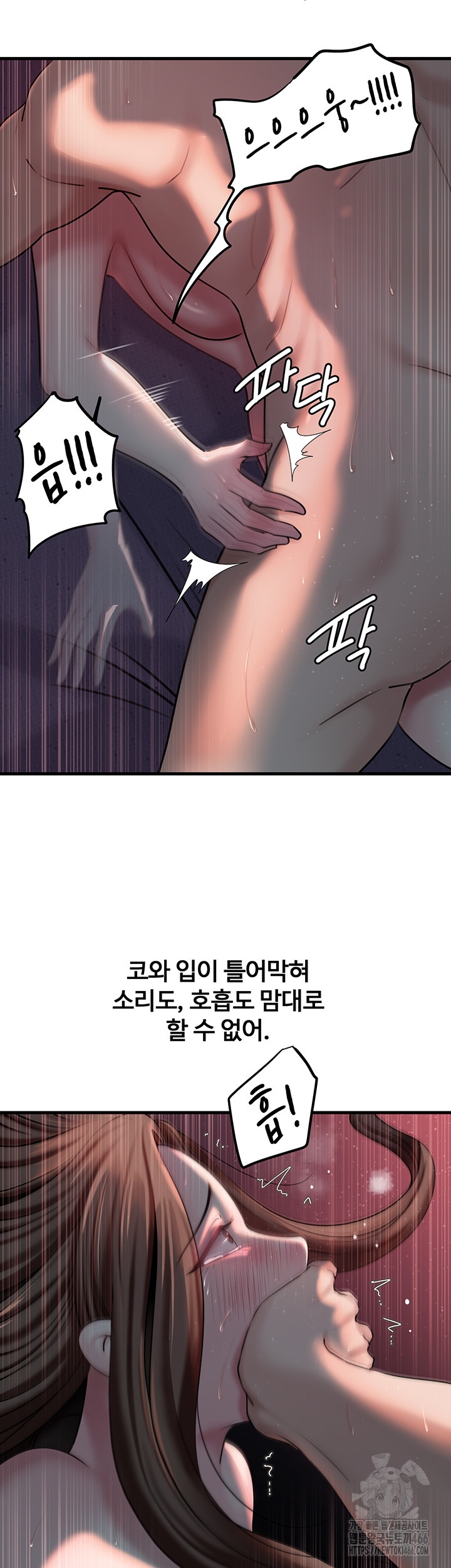 Not the Daughter, but the Mother Raw Chapter 29 image 4