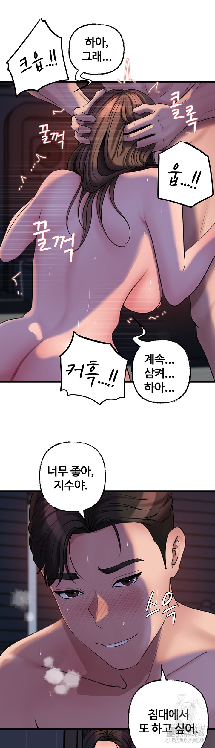 Not the Daughter, but the Mother Raw Chapter 29 image 49