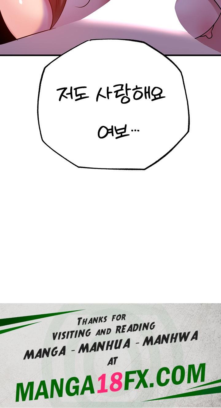 Not the Daughter, but the Mother Raw Chapter 29 image 51