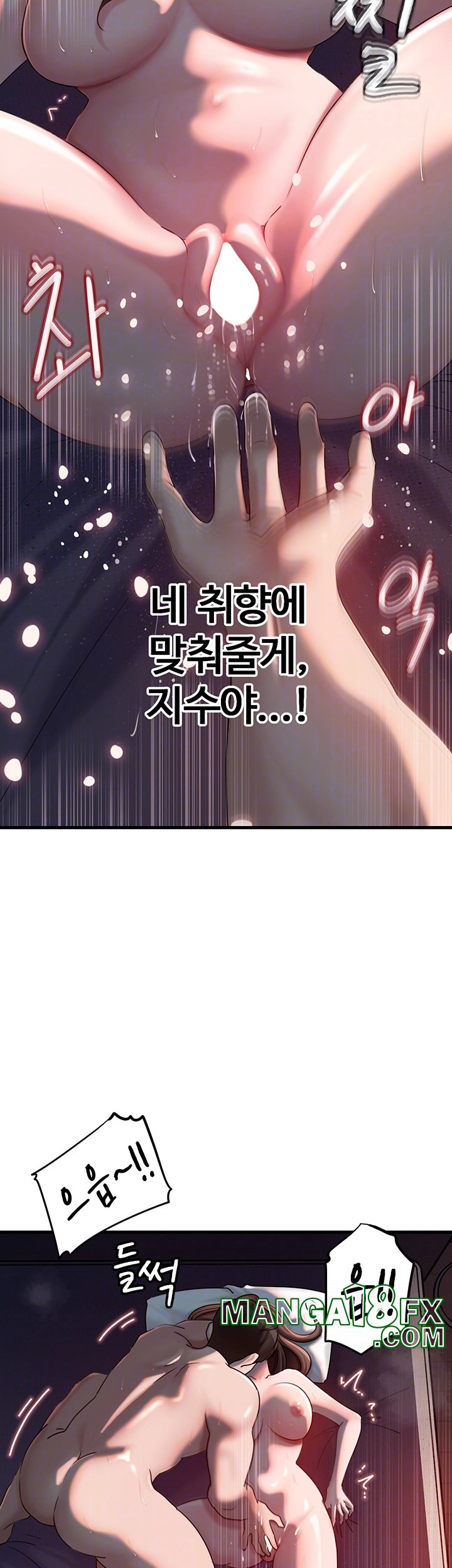Not the Daughter, but the Mother Raw Chapter 29 image 7