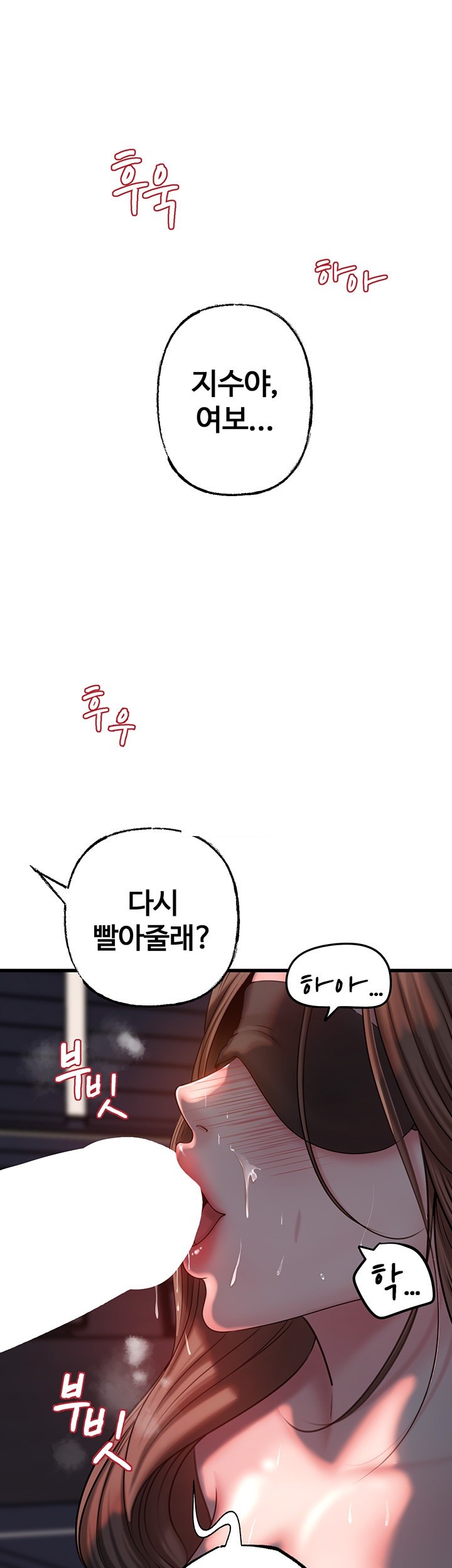 Not the Daughter, but the Mother Raw Chapter 30 image 0