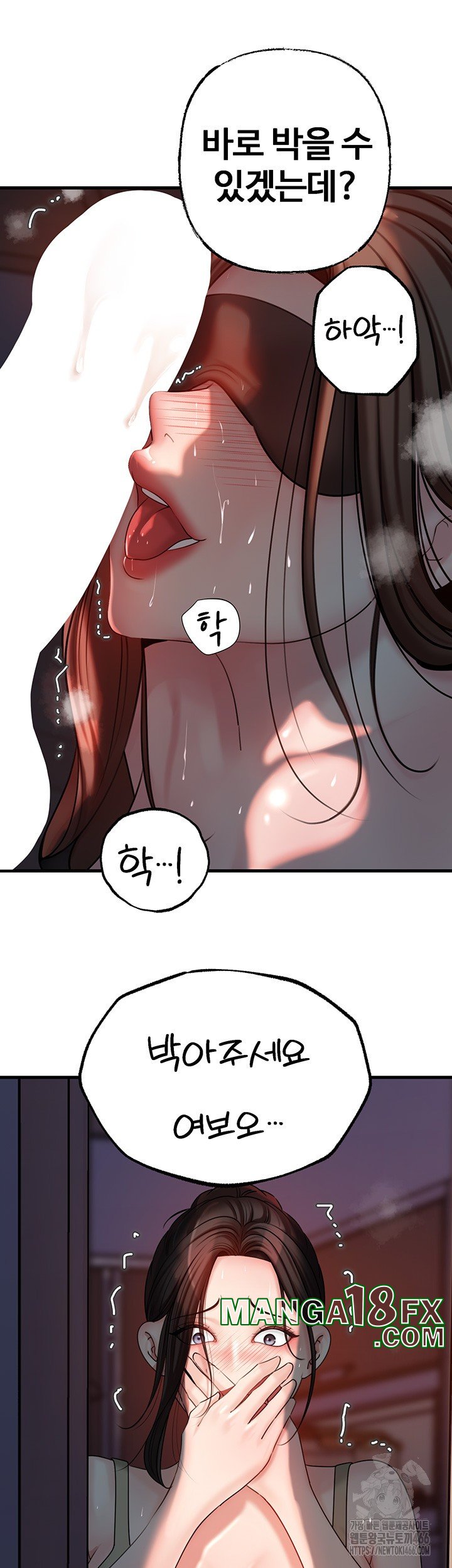 Not the Daughter, but the Mother Raw Chapter 30 image 9