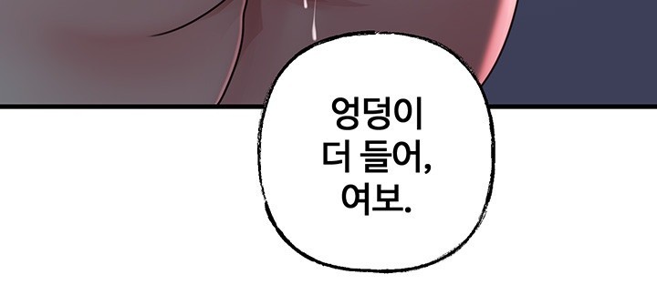 Not the Daughter, but the Mother Raw Chapter 30 image 21