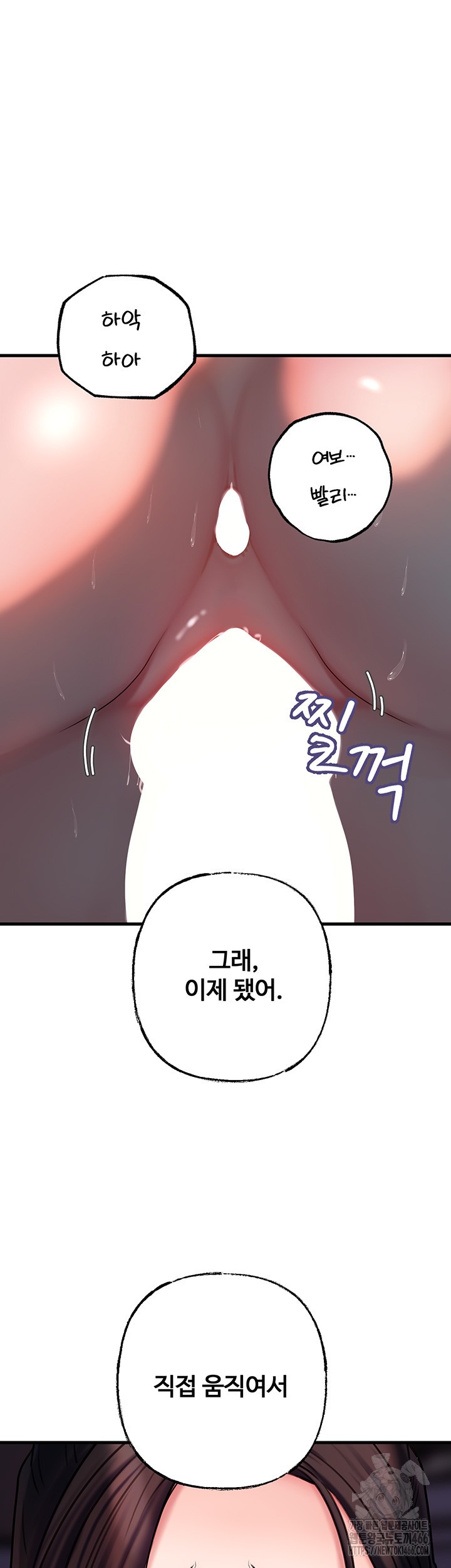 Not the Daughter, but the Mother Raw Chapter 30 image 22