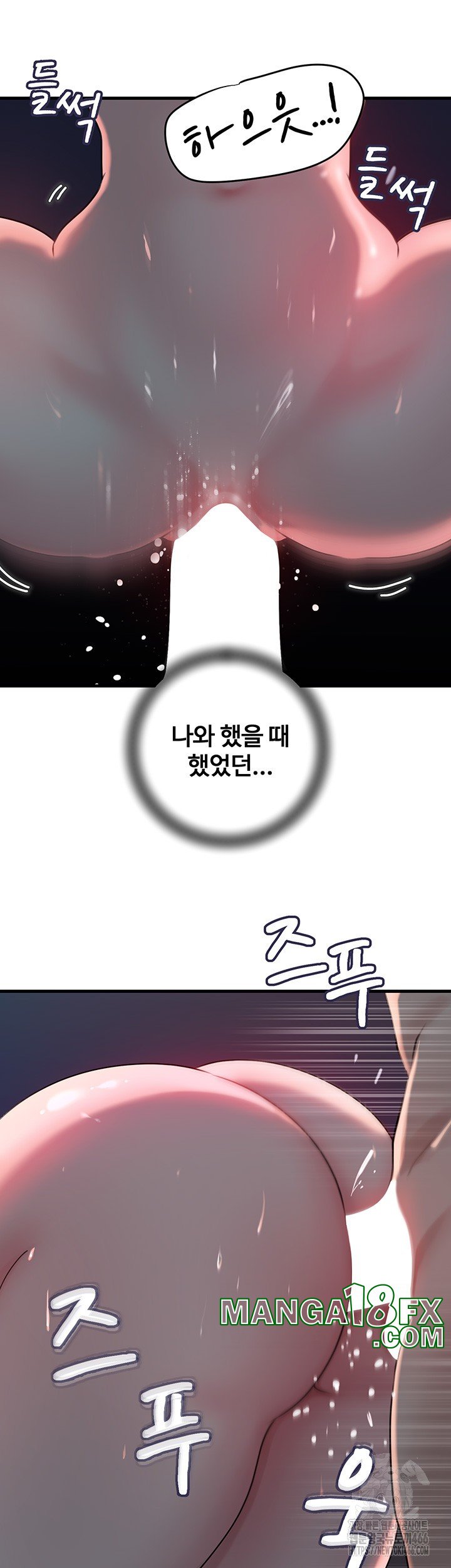 Not the Daughter, but the Mother Raw Chapter 30 image 25